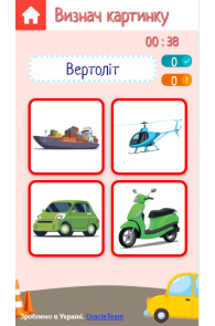 Автопарк ч. 2
