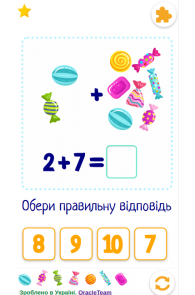 Весела математика. Цукерки 