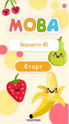 Вкусности ч. 1