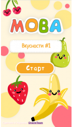 Вкусности ч. 1