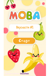 Вкусности ч. 1