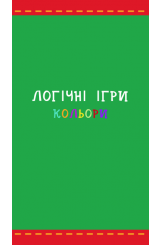 Вивчай кольори