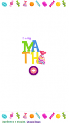 Весела математика. Цукерки 
