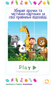 Весела математика. Цукерки 