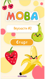 Вкусности ч. 2