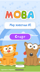 Мир животных ч. 1