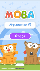 Мир животных ч. 2