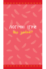 Підбирай за змістом