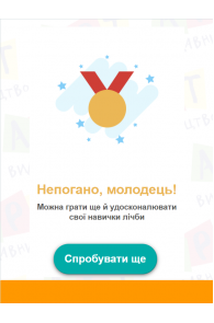 Величини Більший - менший