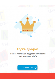 Віднімання Скільки?