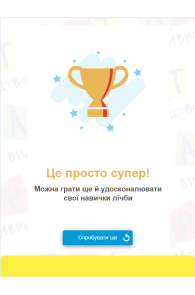 Логіка. Увага.  Доповнення	